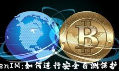 全面了解TokenIM：如何进行